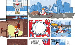 挖坑漫画,揭秘日常生活中的幽默陷阱